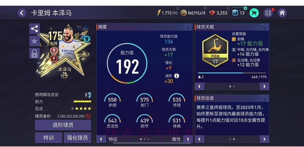 世界杯下注概况简介