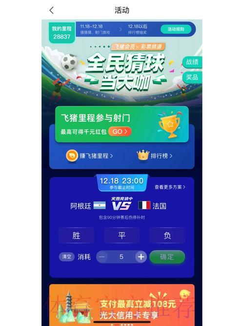 世界杯竞猜平台赛事类型全面覆盖 世界杯竞猜平台赛事类型全面覆盖