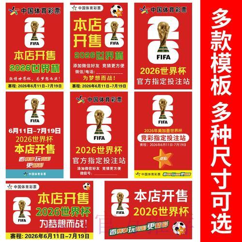 2026年世界杯官方竞猜平台入口网站 2026年世界杯官方竞猜平台入口网站