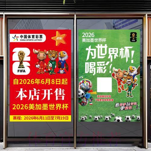 2026年世界杯官方竞猜平台入口网站 2026年世界杯官方竞猜平台入口网站