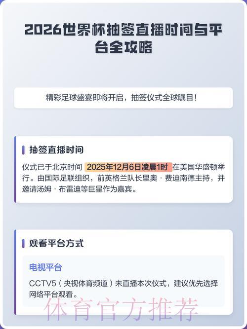 2026年世界杯赛事直播官方平台最新注册入口 2026年世界杯赛事直播官方平台最新注册入口