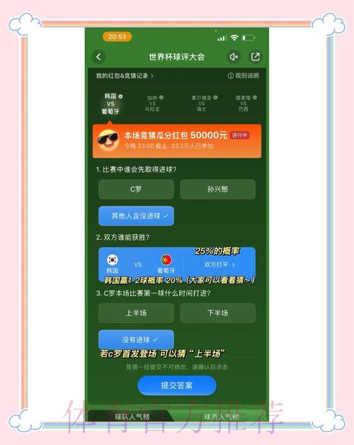 世界杯竞猜平台精选:盘点当前最受欢迎的热门平台 世界杯竞猜平台精选:盘点当前最受欢迎的热门平台