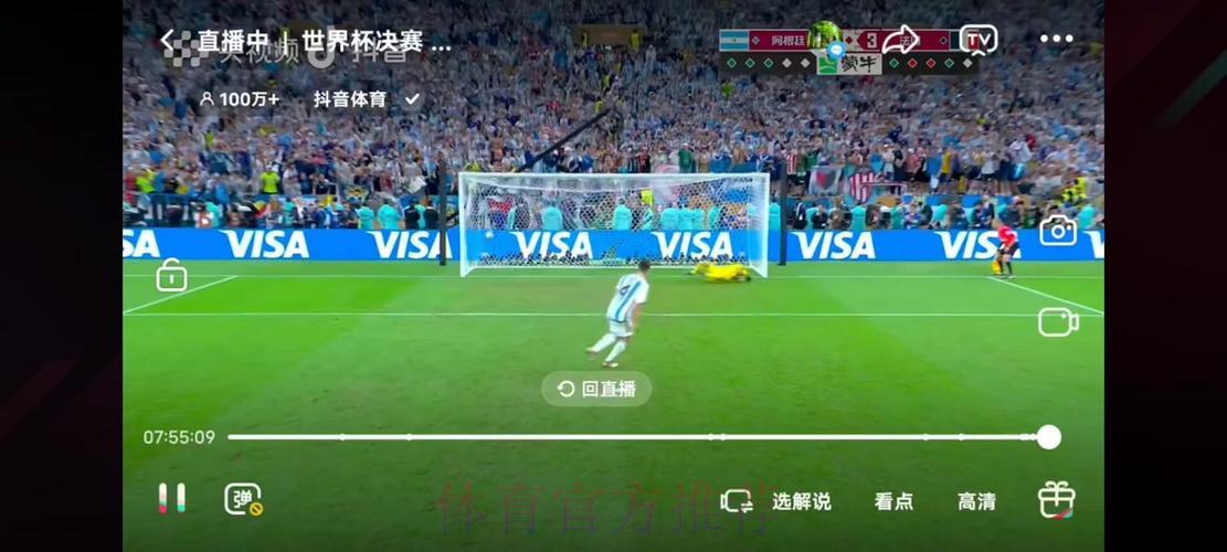世界杯高清直播免费在线观看平台