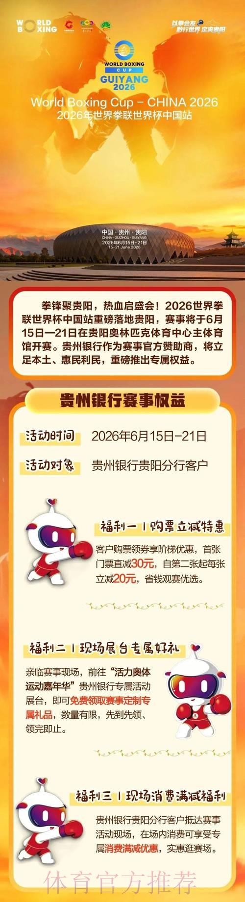 2026年世界杯官方购票推荐平台大全 2026年世界杯官方购票推荐平台大全