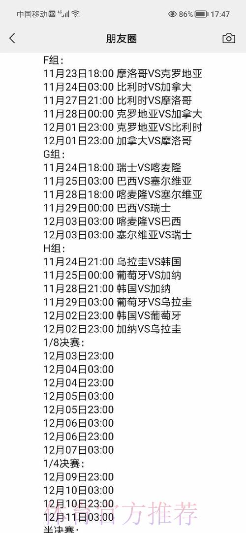世界杯赛事数据深度解读与全面剖析