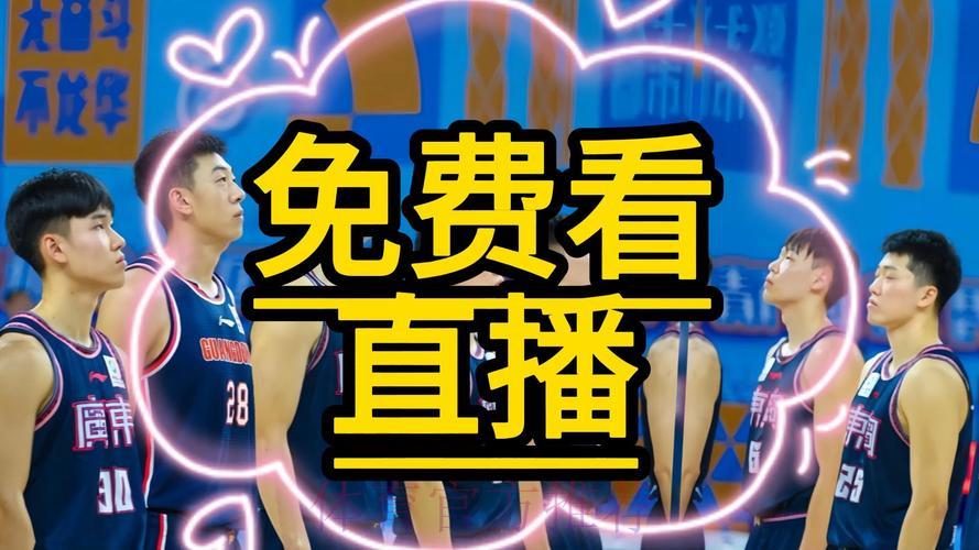 2026年男篮世界杯高清直播完整观看指南 2026年男篮世界杯高清直播完整观看指南