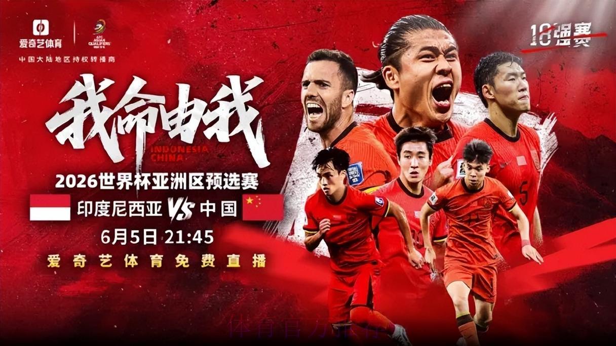 2026年世界杯免费在线直播观看 2026年世界杯免费在线直播观看