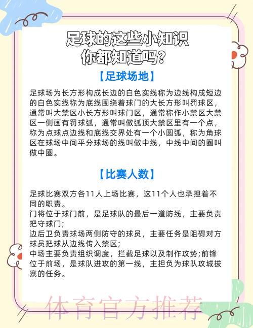 世界杯滚球玩法官方指南 世界杯滚球玩法官方指南