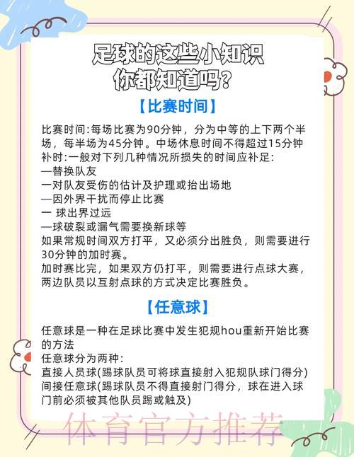 世界杯滚球玩法官方指南 世界杯滚球玩法官方指南