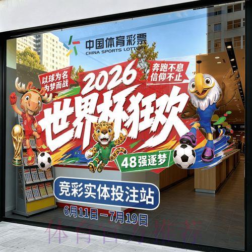 世界杯足球竞猜平台最新官网导航指南
