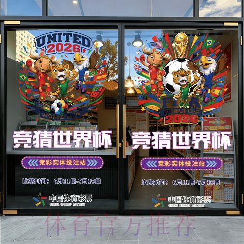 世界杯足球竞猜平台最新官网导航指南