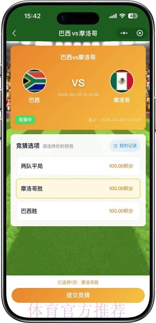 2026世界杯竞猜最新官方平台 2026世界杯竞猜最新官方平台