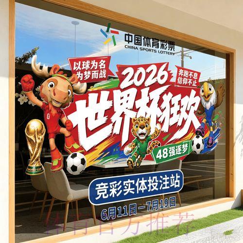 世界杯竞猜平台官方开户注册 世界杯竞猜平台官方开户注册